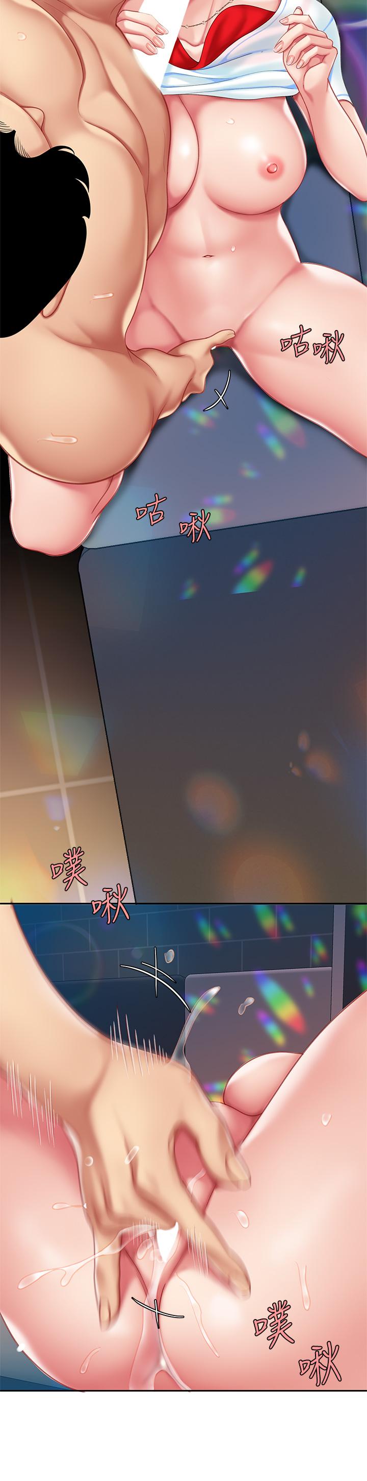 《天下第一泡》漫画 第17話-用可愛的表情幫我舔