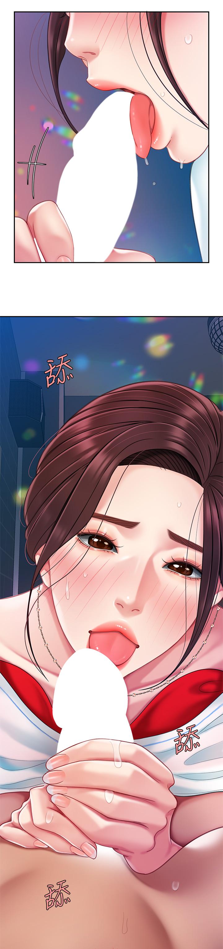 《天下第一泡》漫画 第17話-用可愛的表情幫我舔
