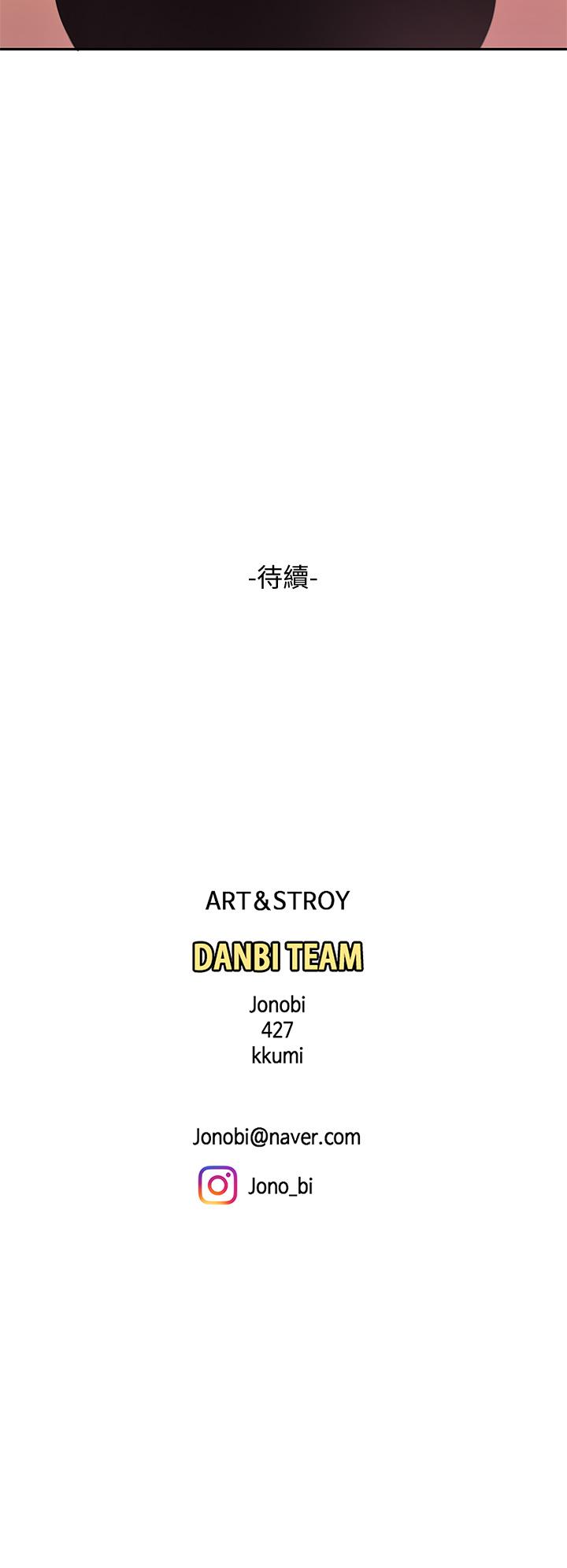 《天下第一泡》漫画 第17話-用可愛的表情幫我舔