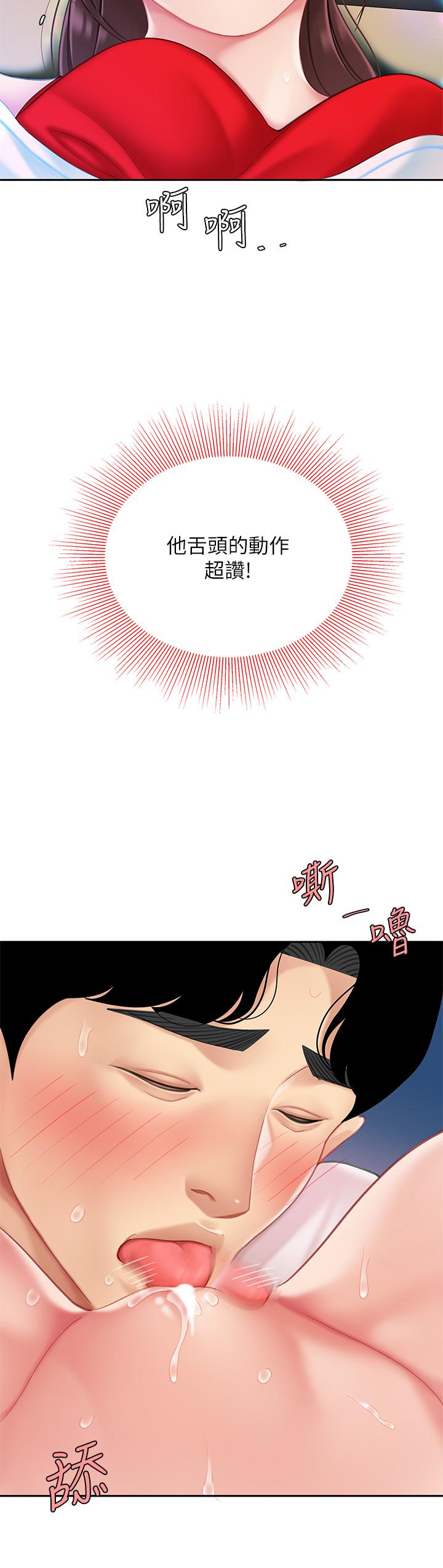 《天下第一泡》漫画 第17話-用可愛的表情幫我舔