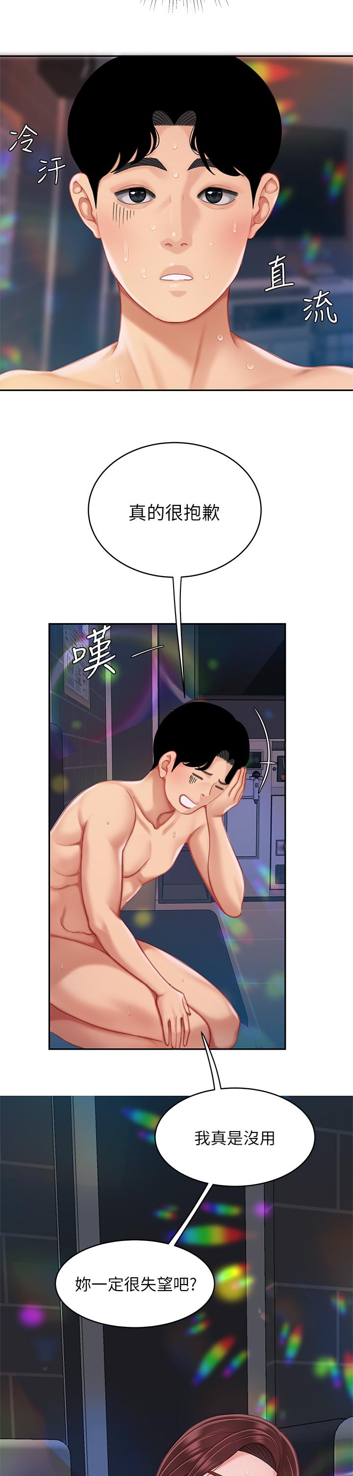 《天下第一泡》漫画 第18話-熟女姐姐的乳交技巧
