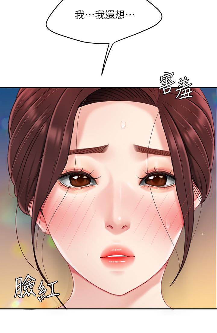 《天下第一泡》漫画 第18話-熟女姐姐的乳交技巧