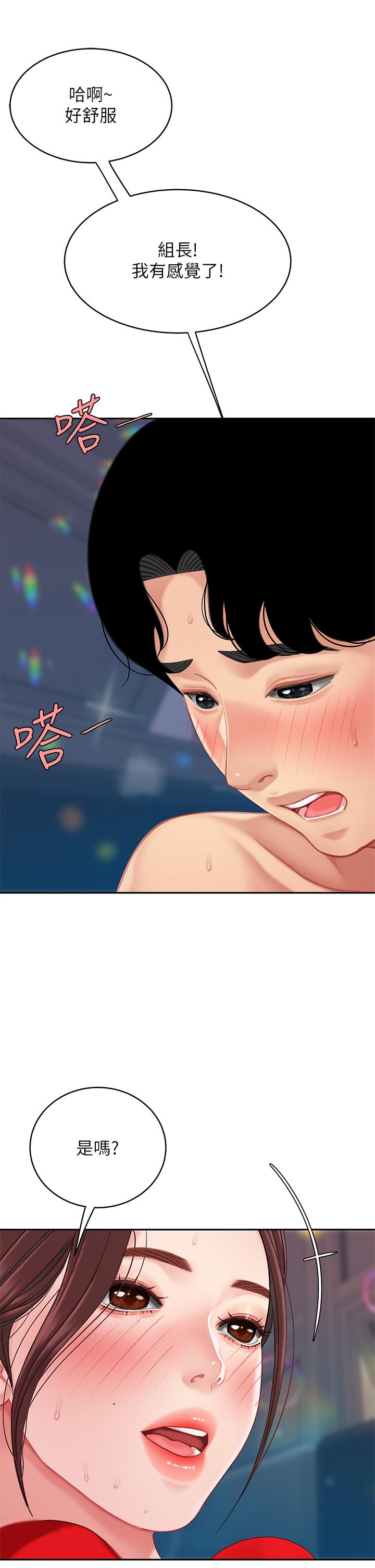 《天下第一泡》漫画 第18話-熟女姐姐的乳交技巧