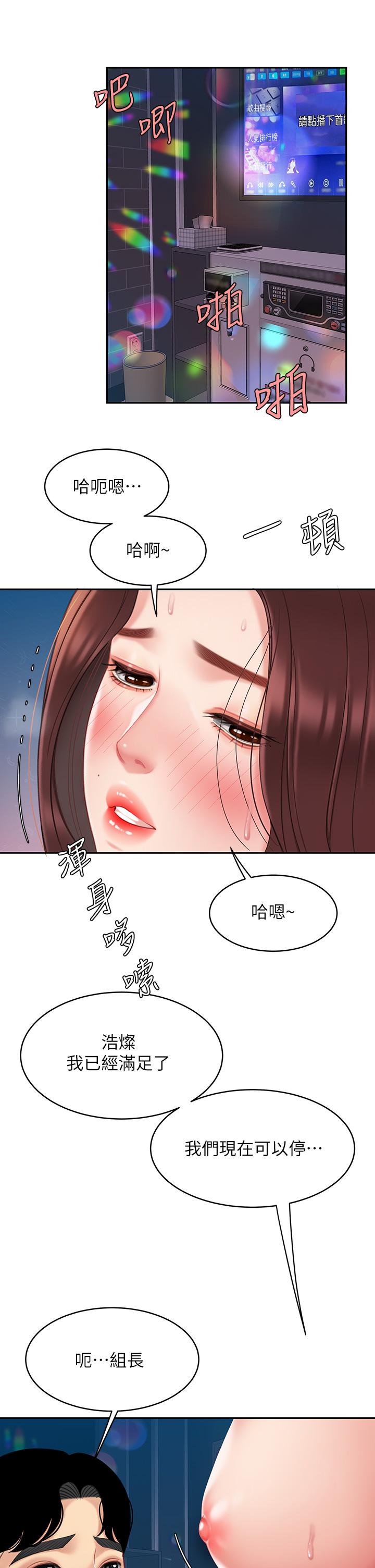 《天下第一泡》漫画 第18話-熟女姐姐的乳交技巧
