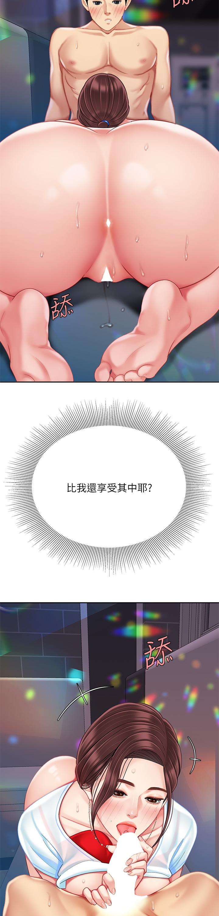 《天下第一泡》漫画 第18話-熟女姐姐的乳交技巧