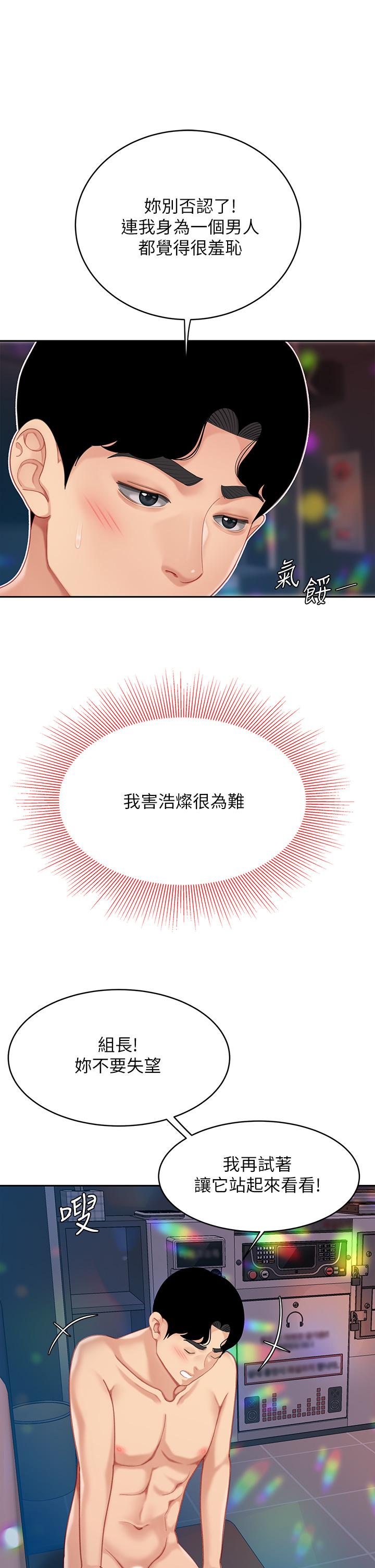 《天下第一泡》漫画 第18話-熟女姐姐的乳交技巧