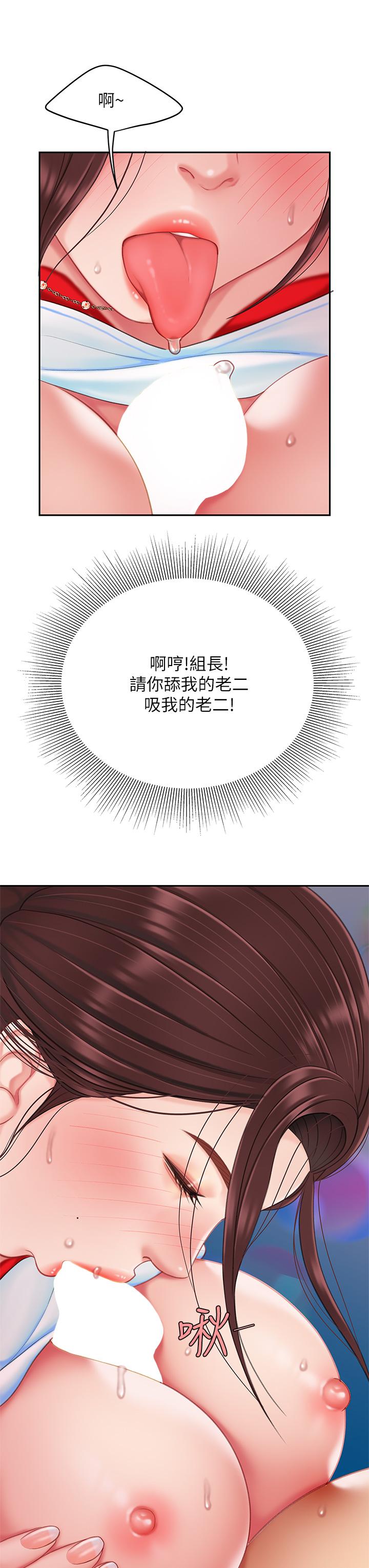 《天下第一泡》漫画 第18話-熟女姐姐的乳交技巧