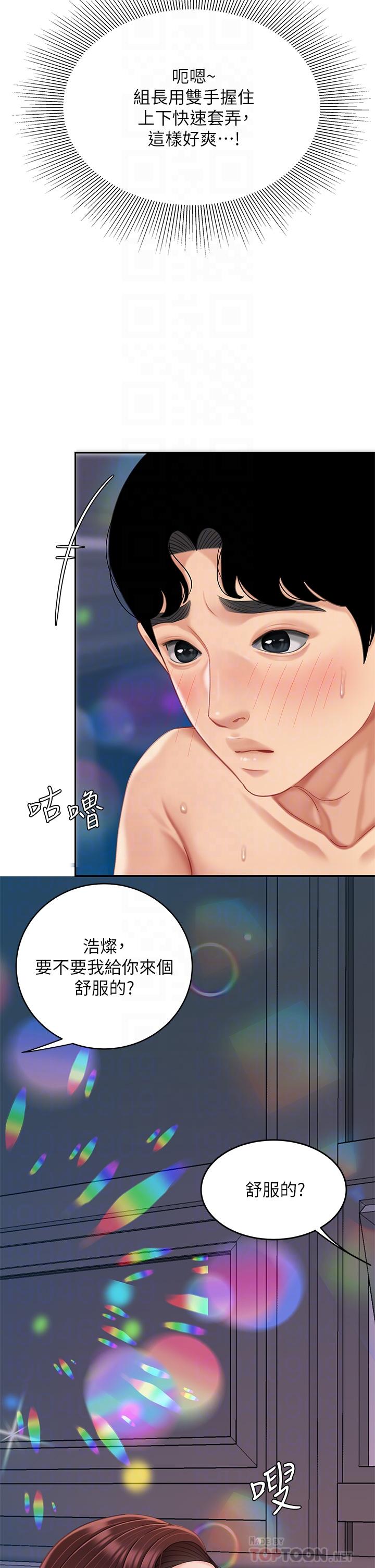 《天下第一泡》漫画 第18話-熟女姐姐的乳交技巧
