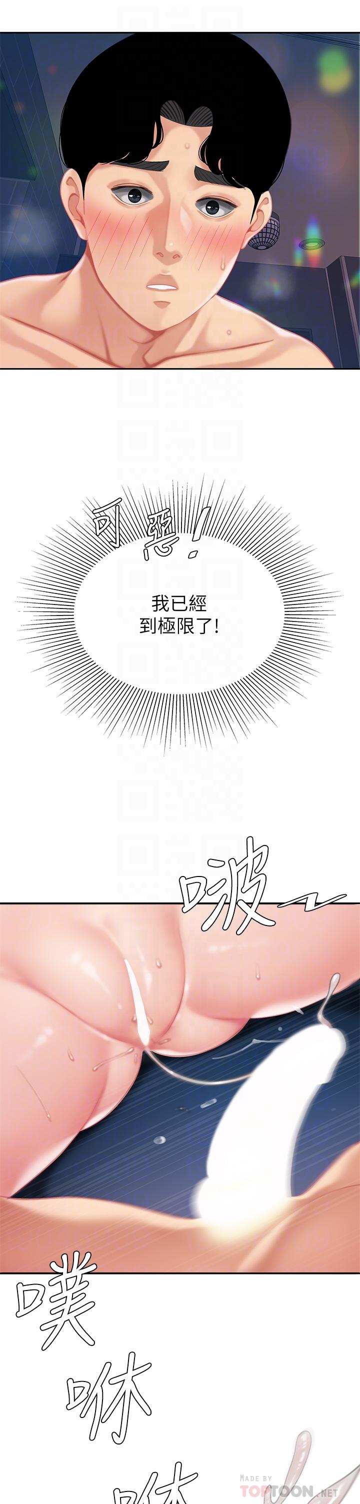 《天下第一泡》漫画 第18話-熟女姐姐的乳交技巧