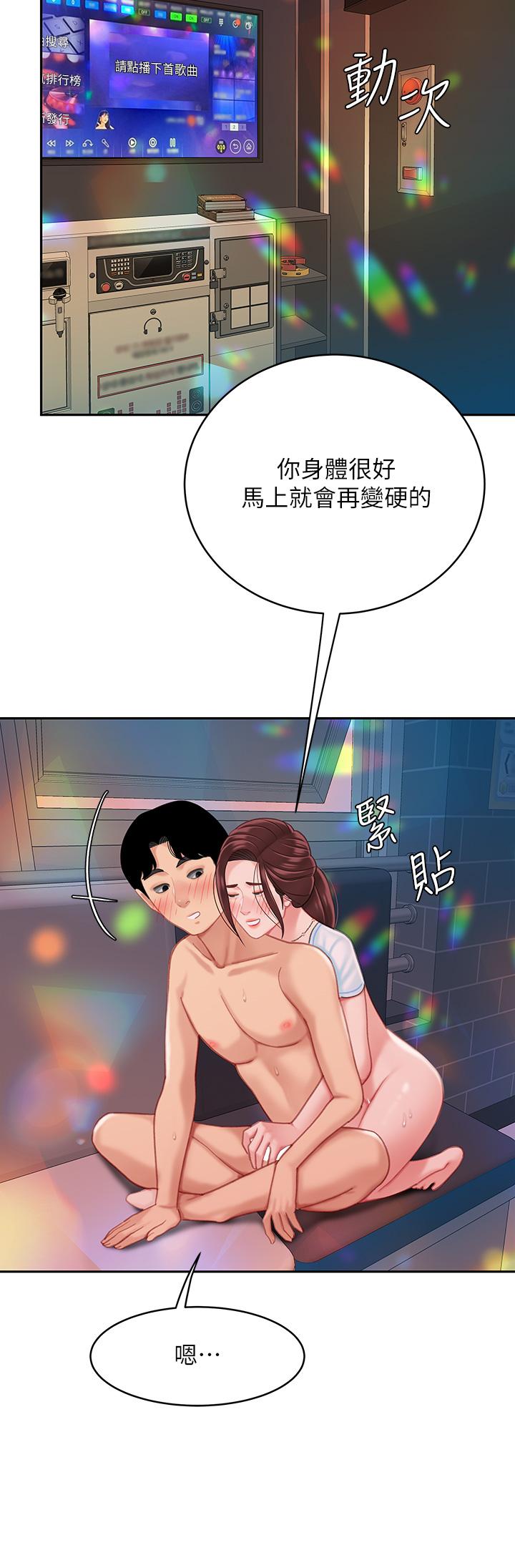 《天下第一泡》漫画 第18話-熟女姐姐的乳交技巧