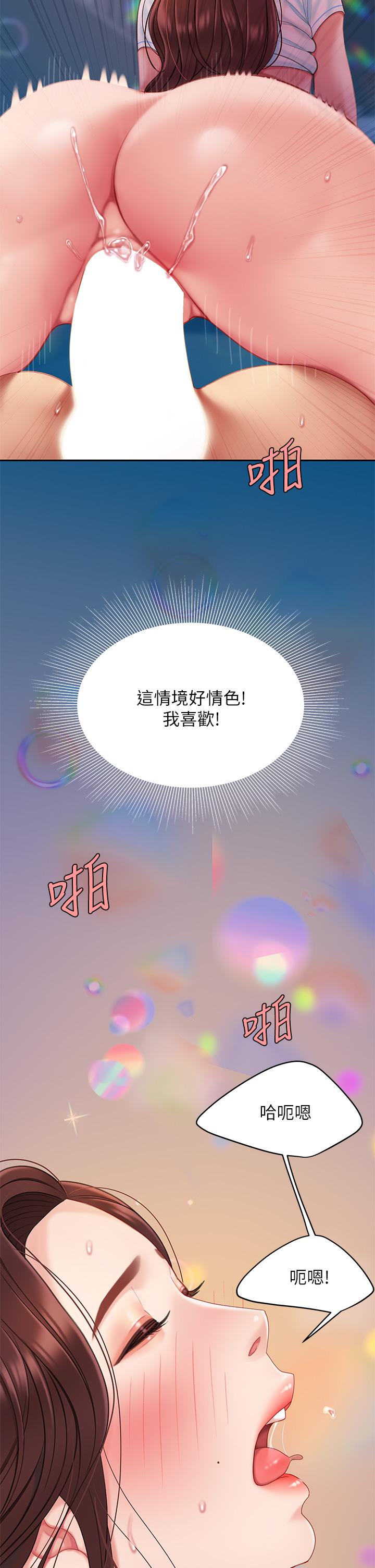 《天下第一泡》漫画 第18話-熟女姐姐的乳交技巧