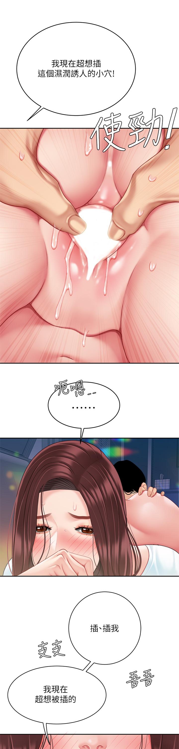 《天下第一泡》漫画 第19話-在KTV的激情性愛