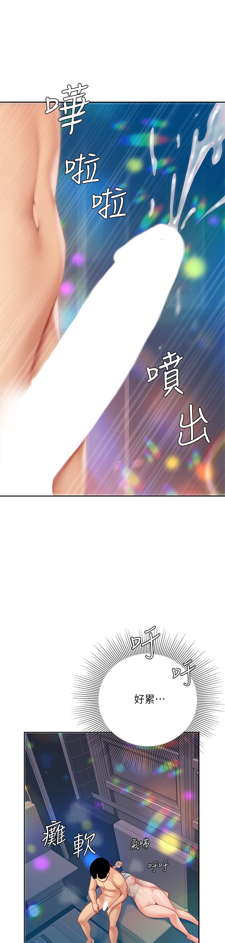 《天下第一泡》漫画 第19話-在KTV的激情性愛