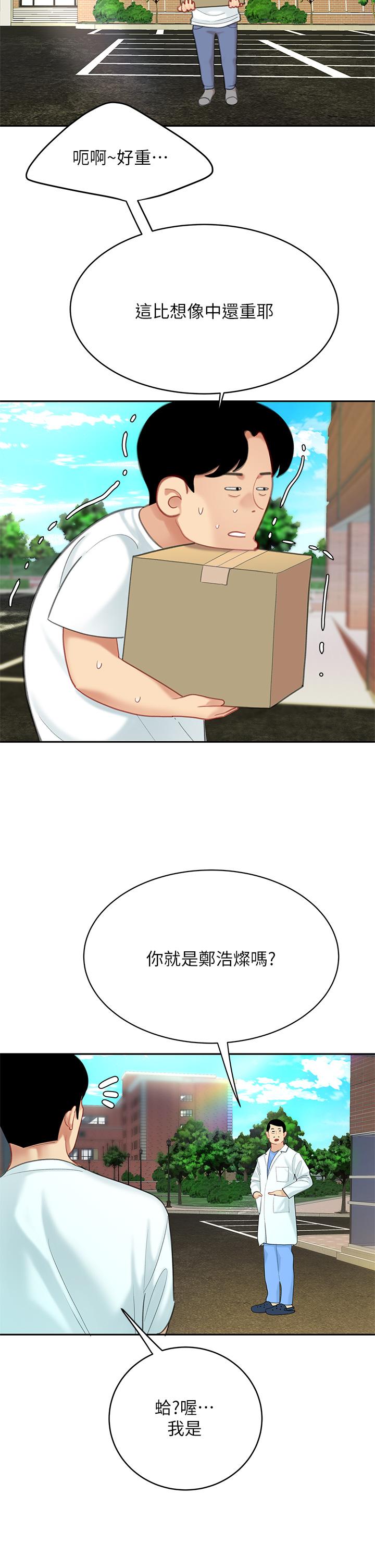 《天下第一泡》漫画 第19話-在KTV的激情性愛