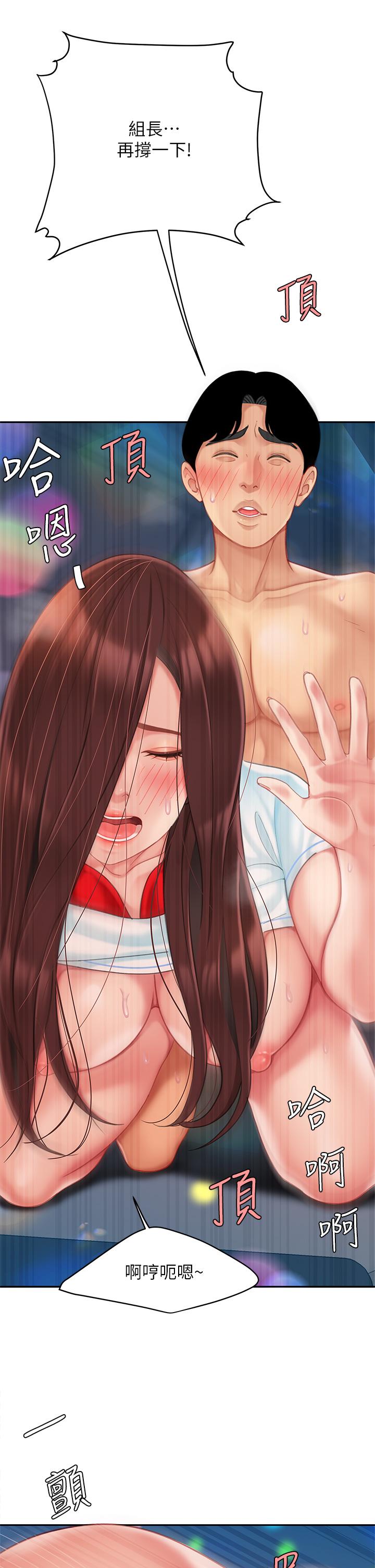 《天下第一泡》漫画 第19話-在KTV的激情性愛