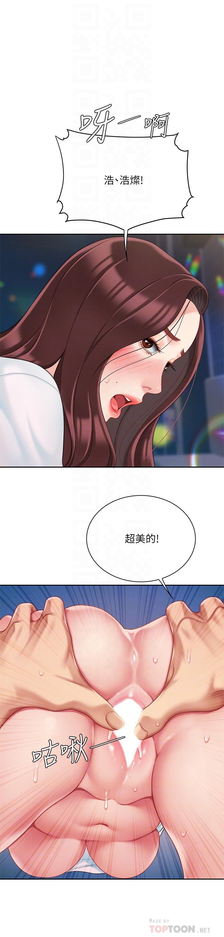 《天下第一泡》漫画 第19話-在KTV的激情性愛