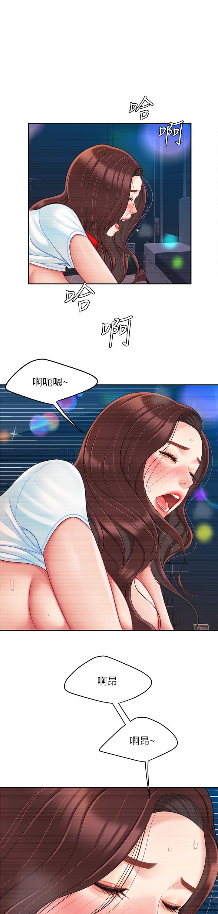 《天下第一泡》漫画 第19話-在KTV的激情性愛