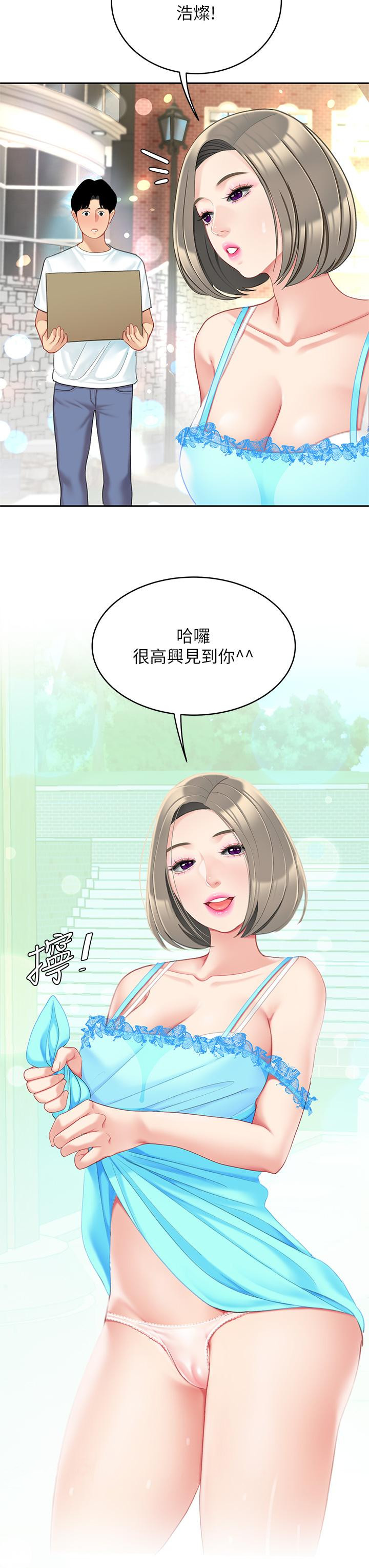《天下第一泡》漫画 第19話-在KTV的激情性愛