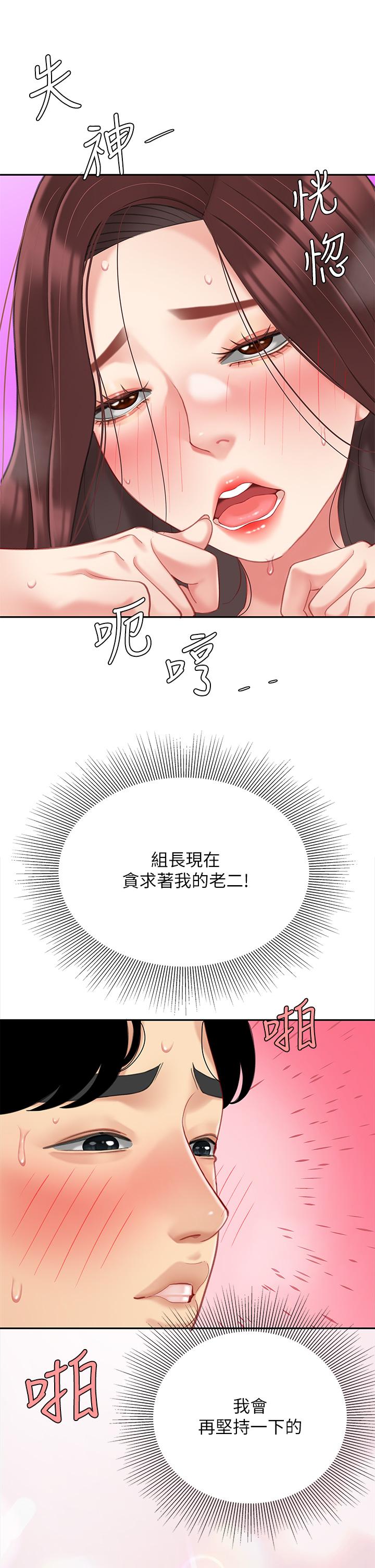 《天下第一泡》漫画 第19話-在KTV的激情性愛