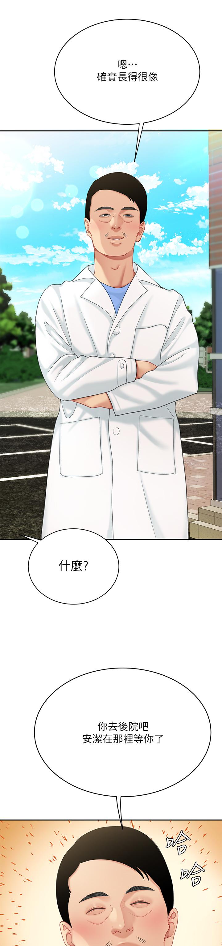 《天下第一泡》漫画 第19話-在KTV的激情性愛