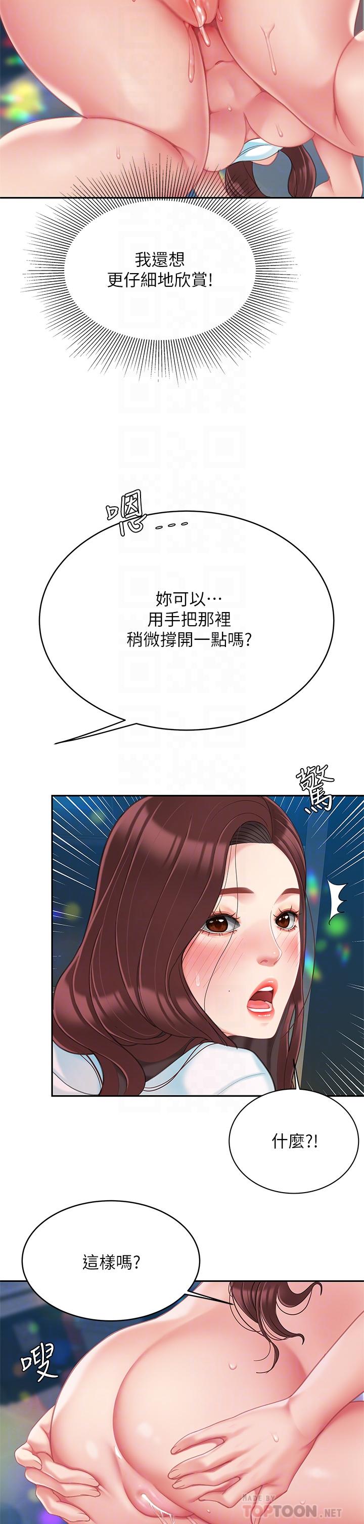 《天下第一泡》漫画 第19話-在KTV的激情性愛