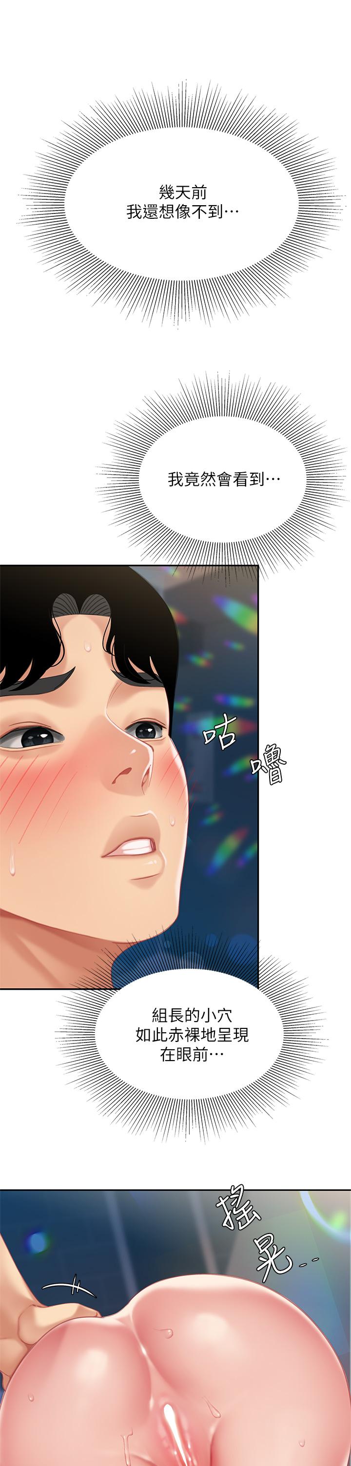 《天下第一泡》漫画 第19話-在KTV的激情性愛