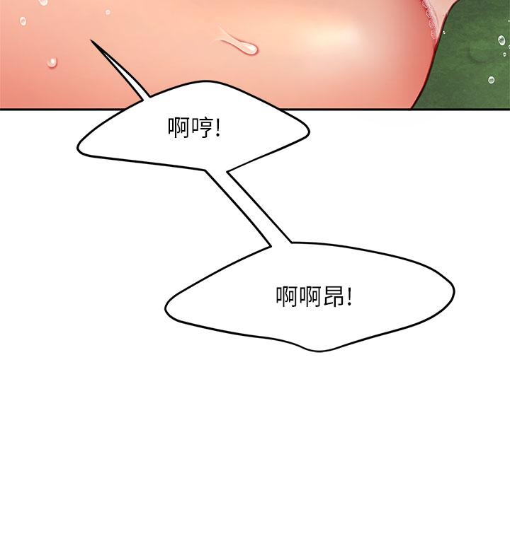《天下第一泡》漫画 第20話-被純真的天使誘惑
