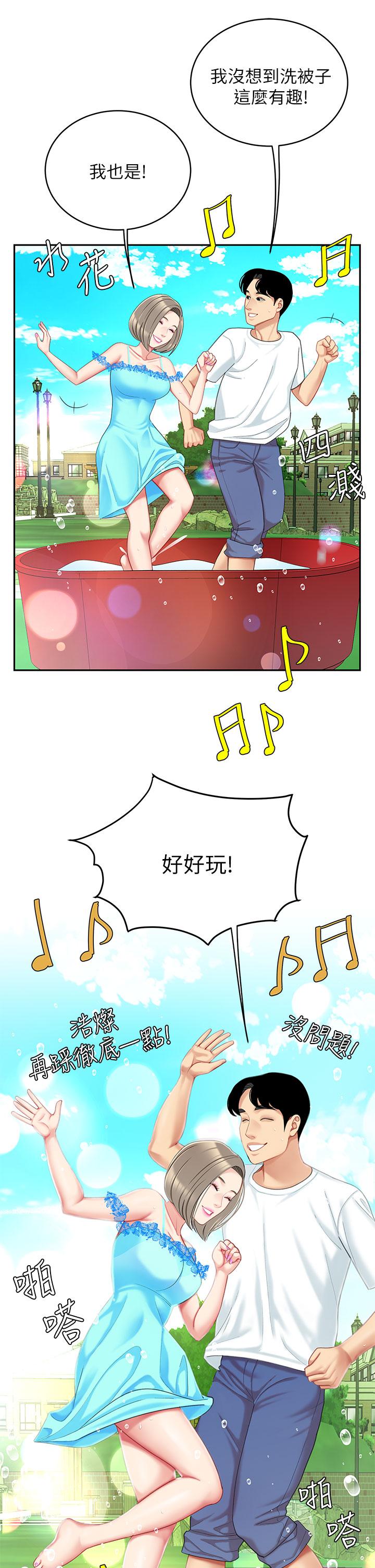 《天下第一泡》漫画 第20話-被純真的天使誘惑