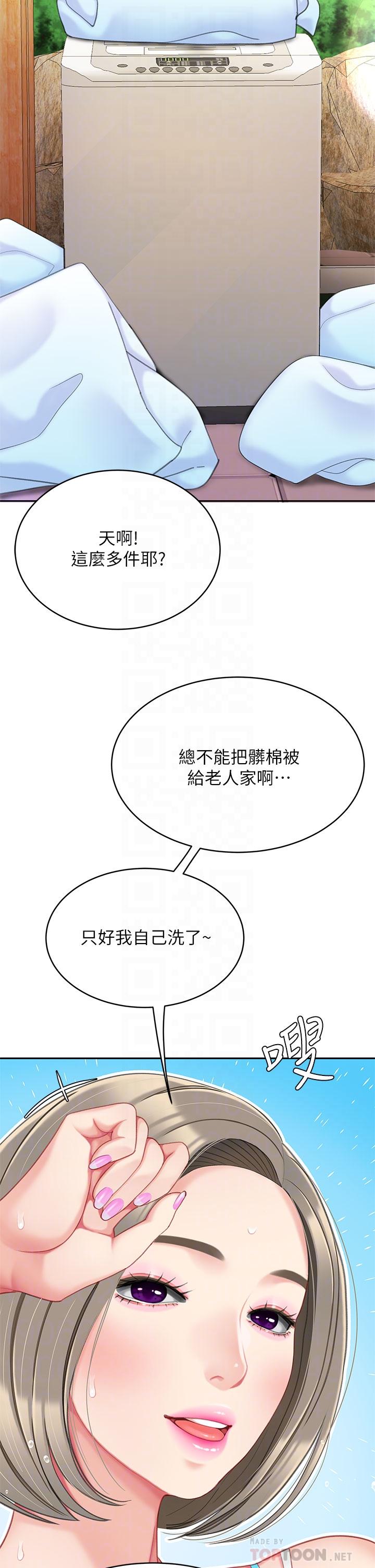 《天下第一泡》漫画 第20話-被純真的天使誘惑