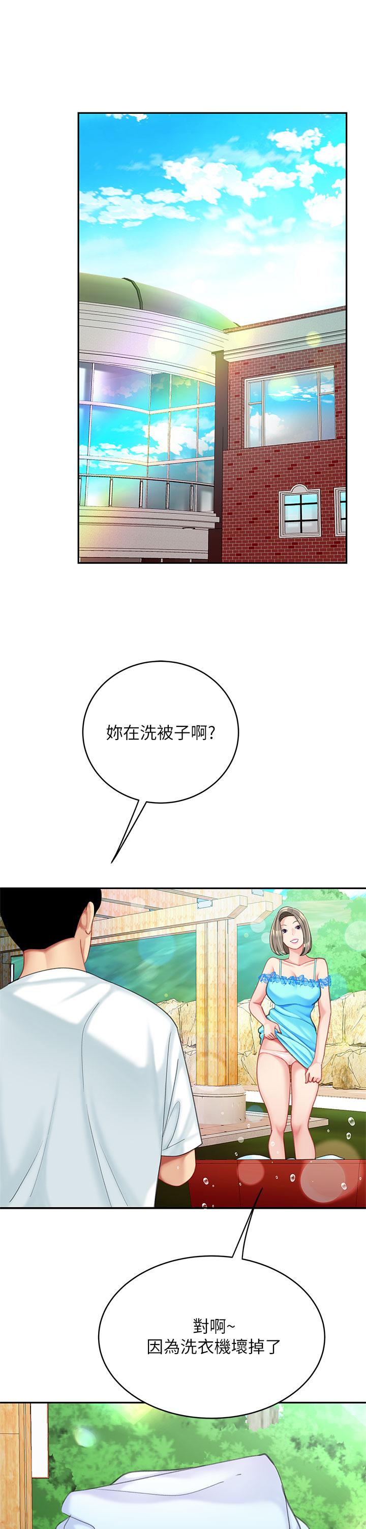 《天下第一泡》漫画 第20話-被純真的天使誘惑
