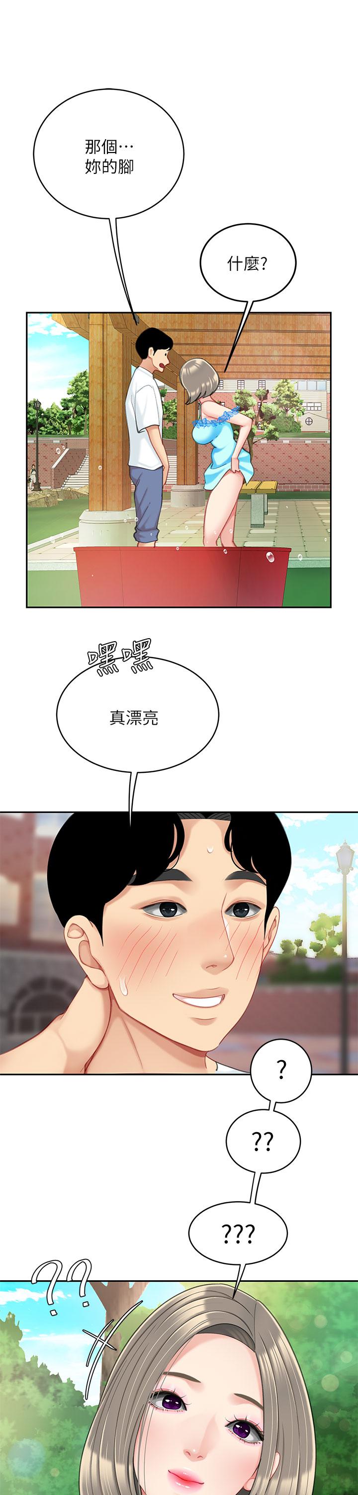 《天下第一泡》漫画 第20話-被純真的天使誘惑