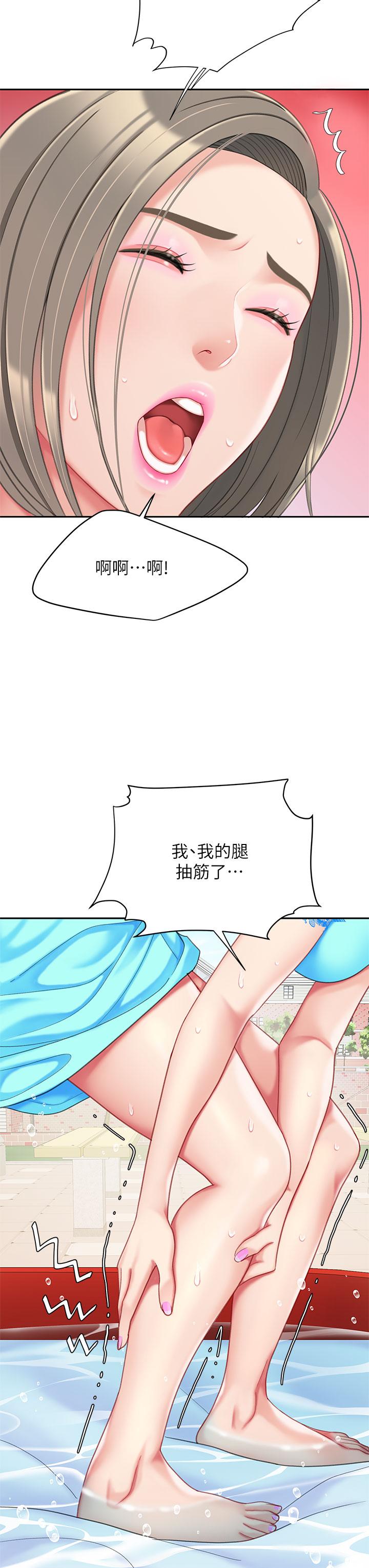 《天下第一泡》漫画 第20話-被純真的天使誘惑