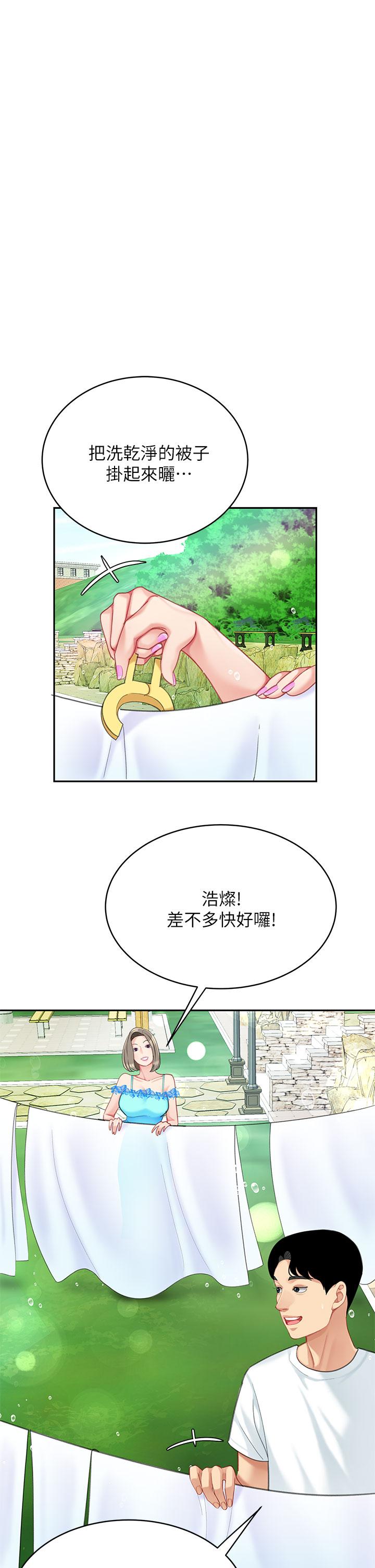 《天下第一泡》漫画 第20話-被純真的天使誘惑