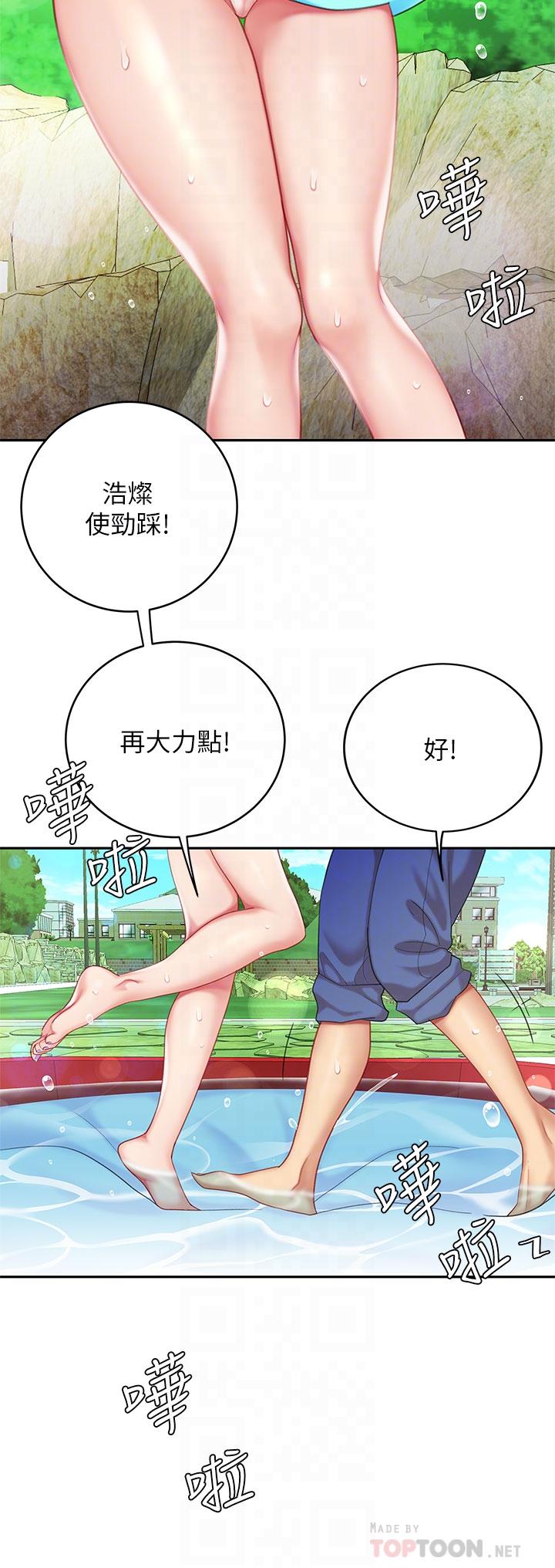 《天下第一泡》漫画 第20話-被純真的天使誘惑