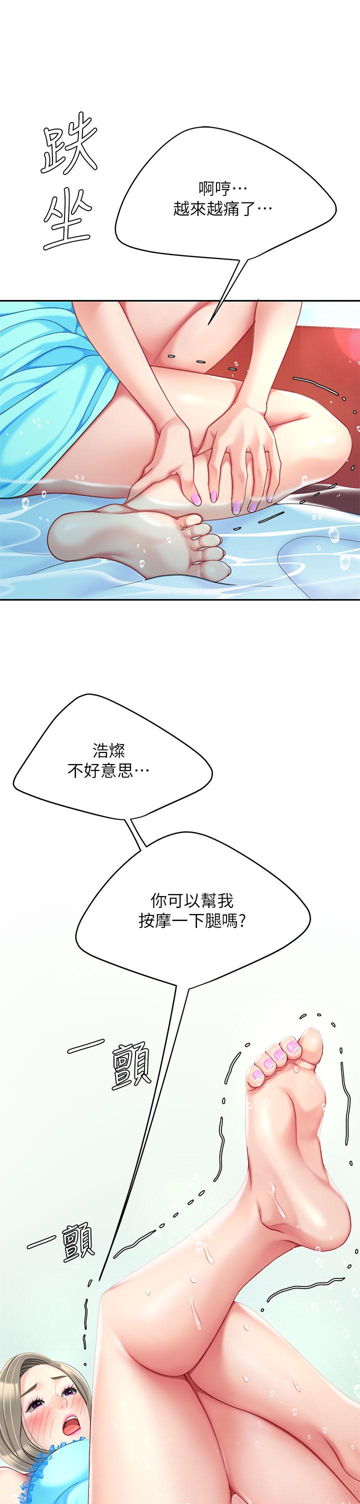 《天下第一泡》漫画 第20話-被純真的天使誘惑