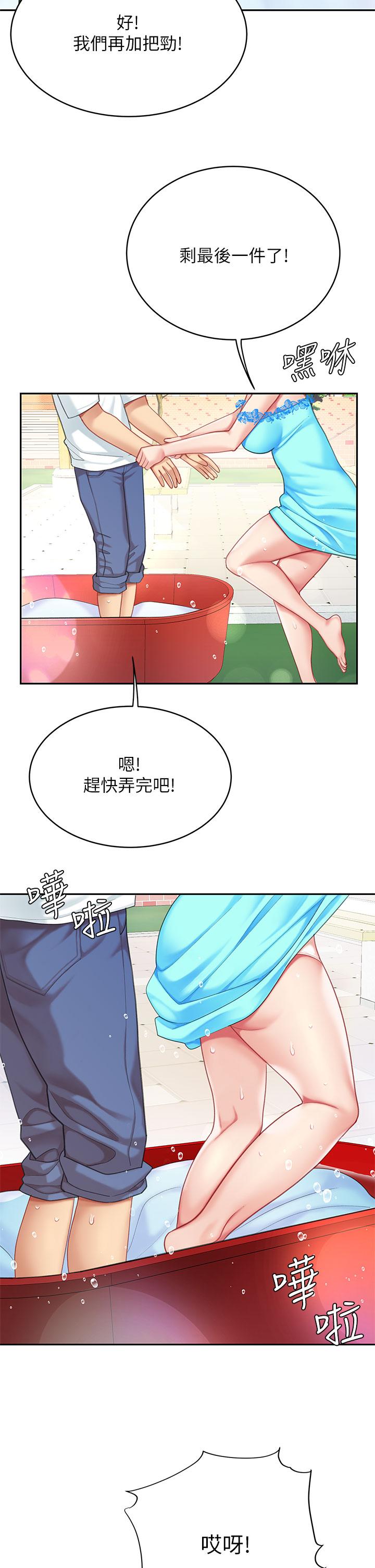 《天下第一泡》漫画 第20話-被純真的天使誘惑