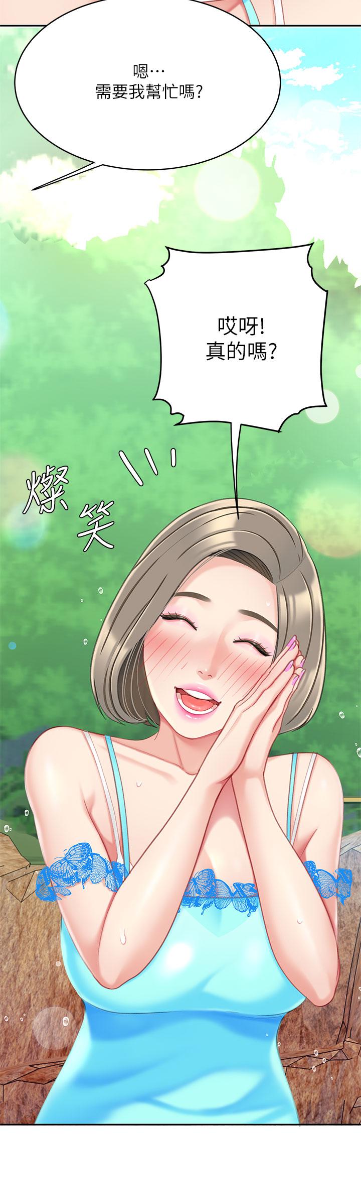《天下第一泡》漫画 第20話-被純真的天使誘惑