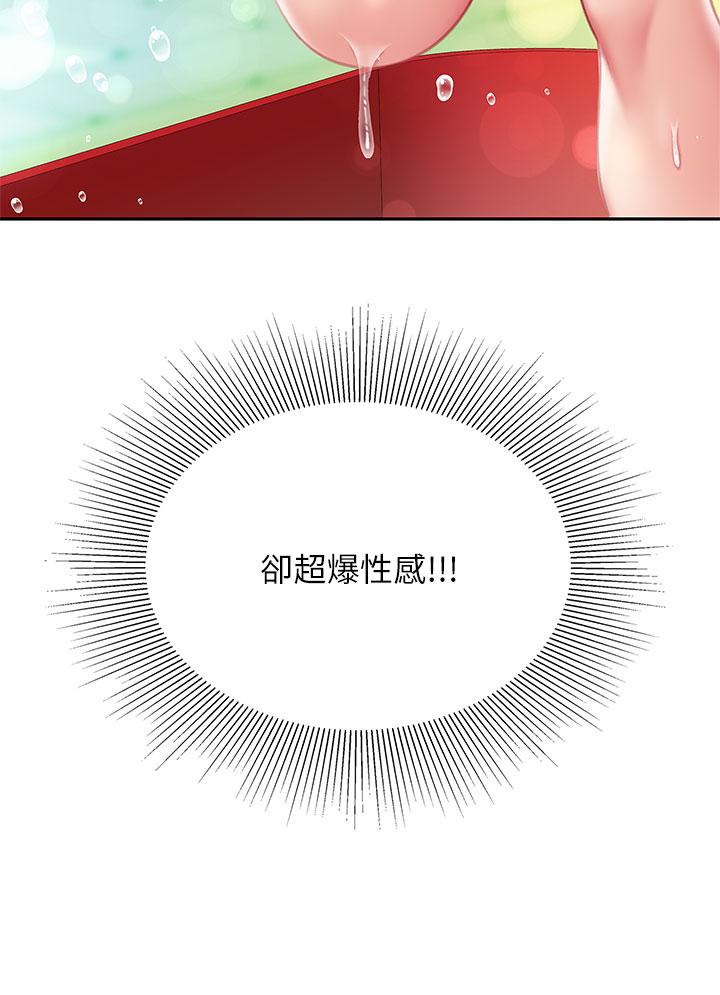 《天下第一泡》漫画 第20話-被純真的天使誘惑