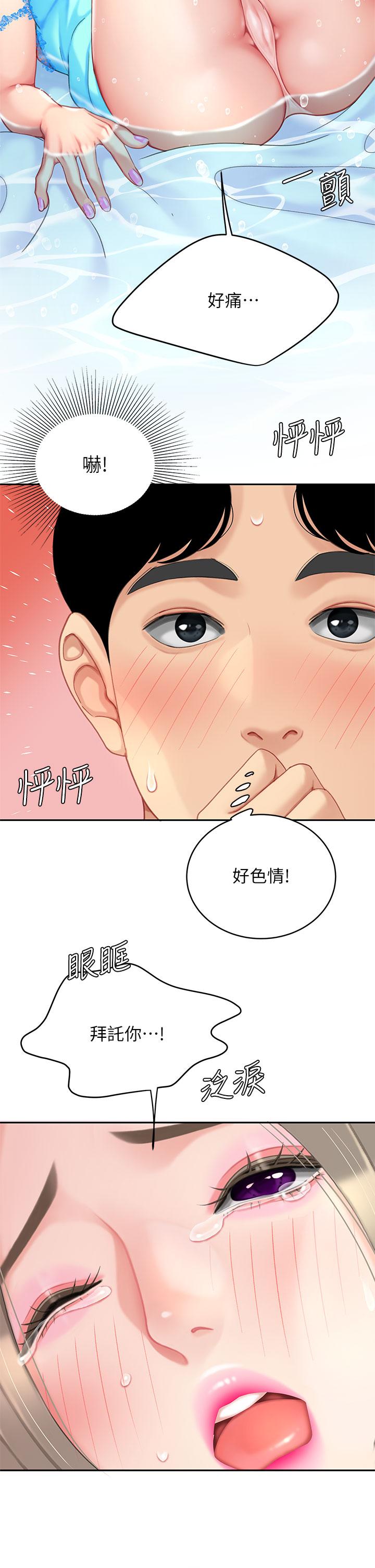 《天下第一泡》漫画 第20話-被純真的天使誘惑
