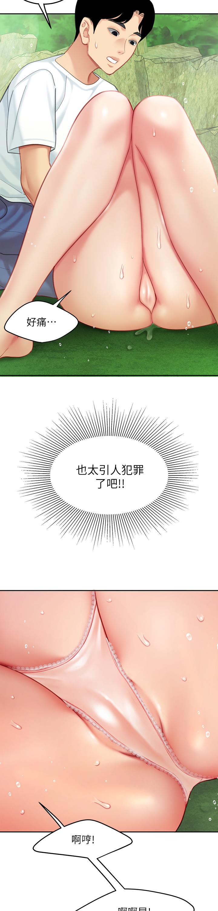《天下第一泡》漫画 第21話-快把老二插進來