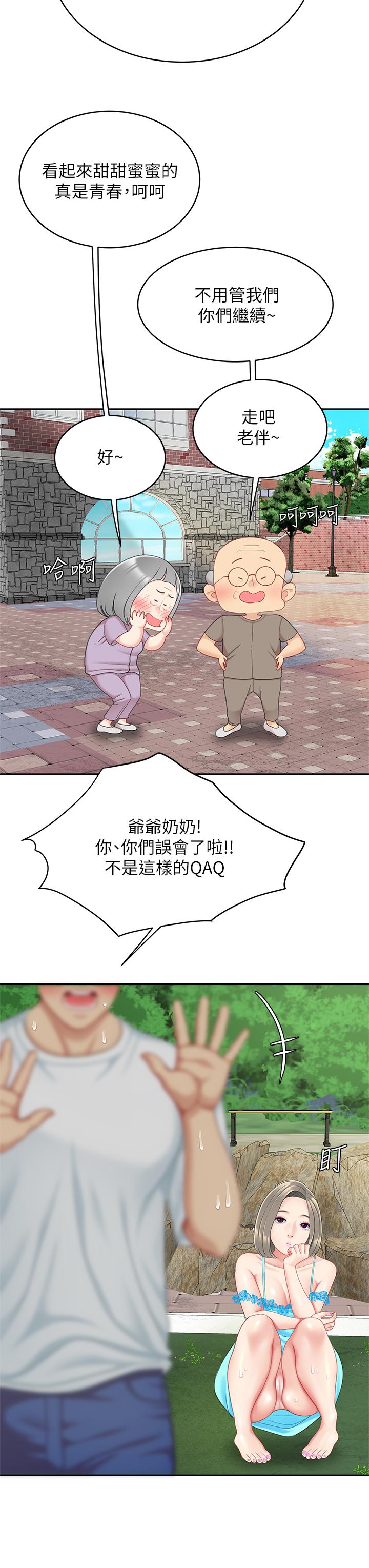 《天下第一泡》漫画 第21話-快把老二插進來