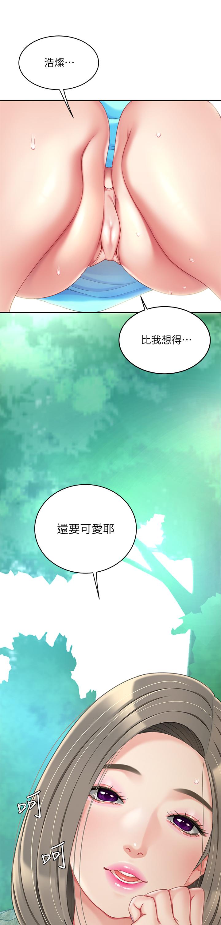 《天下第一泡》漫画 第21話-快把老二插進來