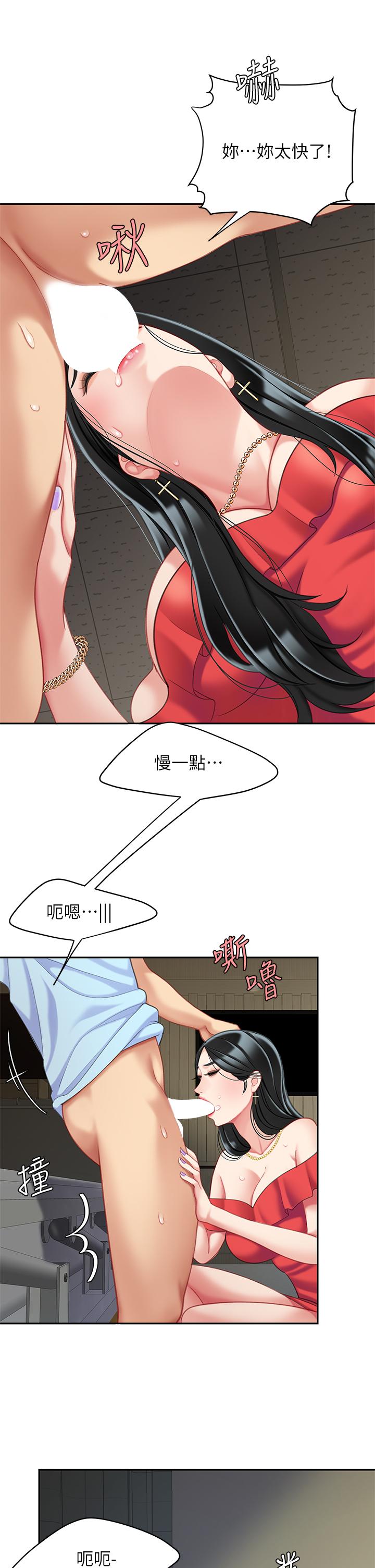 《天下第一泡》漫画 第22話-請病人掰開你的騷穴