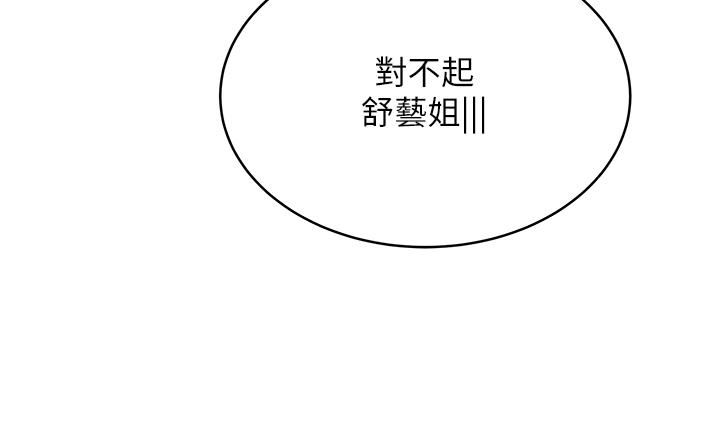 《天下第一泡》漫画 第22話-請病人掰開你的騷穴