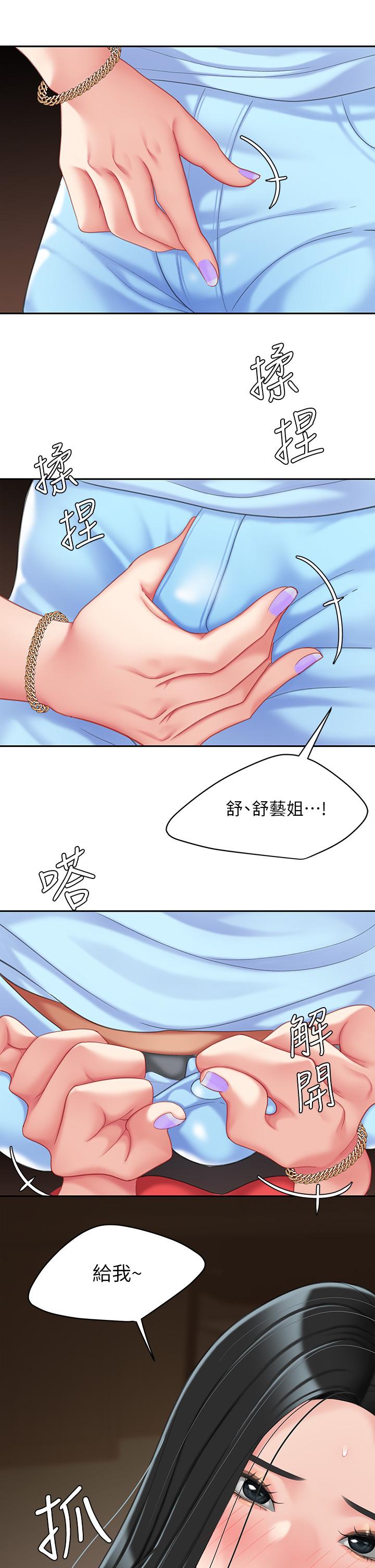 《天下第一泡》漫画 第22話-請病人掰開你的騷穴
