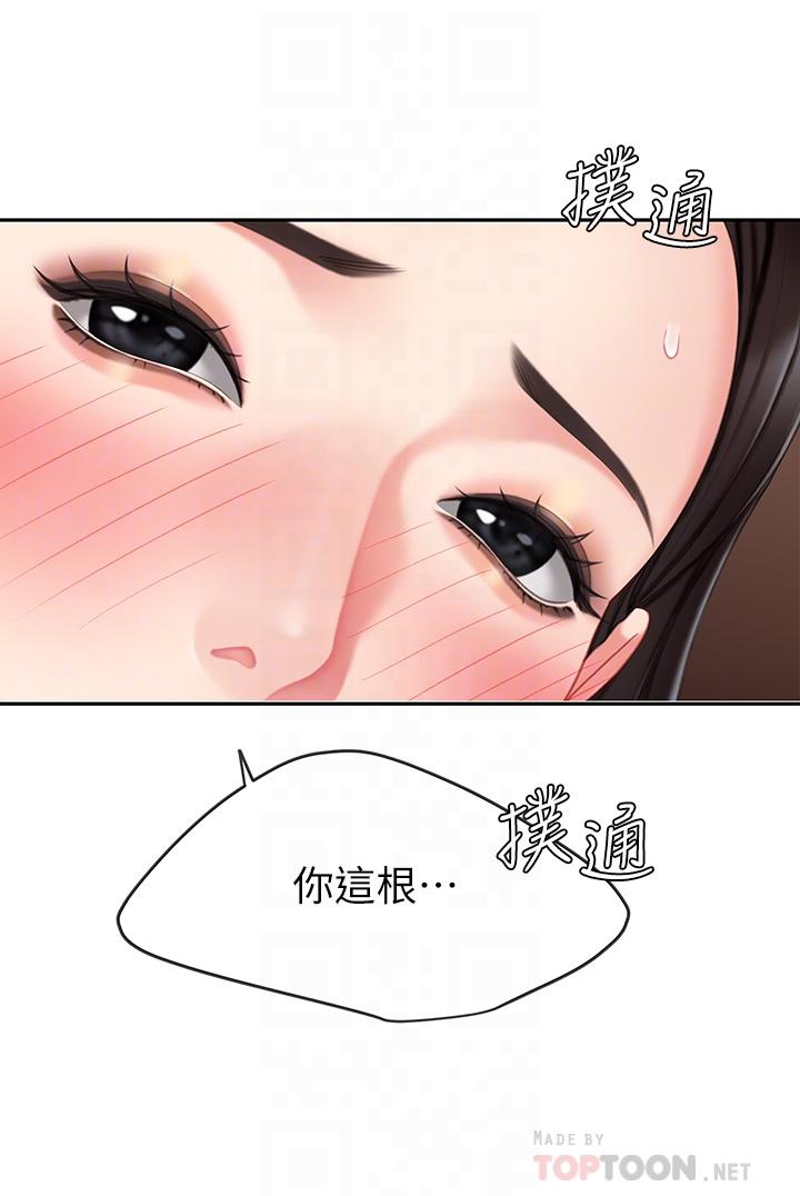 《天下第一泡》漫画 第22話-請病人掰開你的騷穴