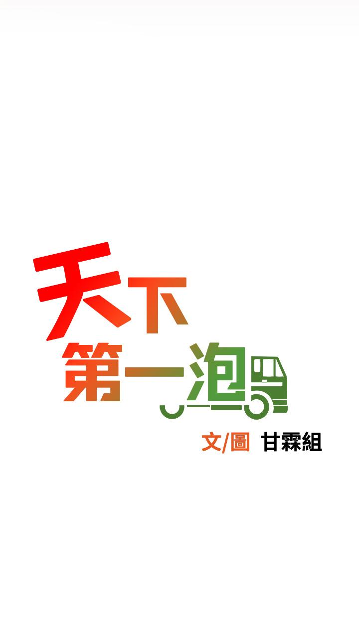 《天下第一泡》漫画 第22話-請病人掰開你的騷穴