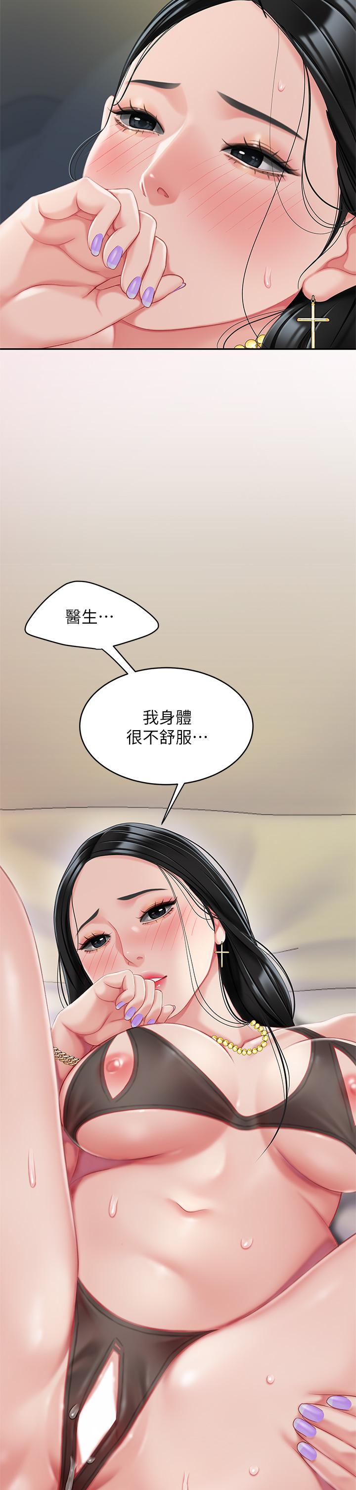 《天下第一泡》漫画 第23話-醫生淫亂的診斷