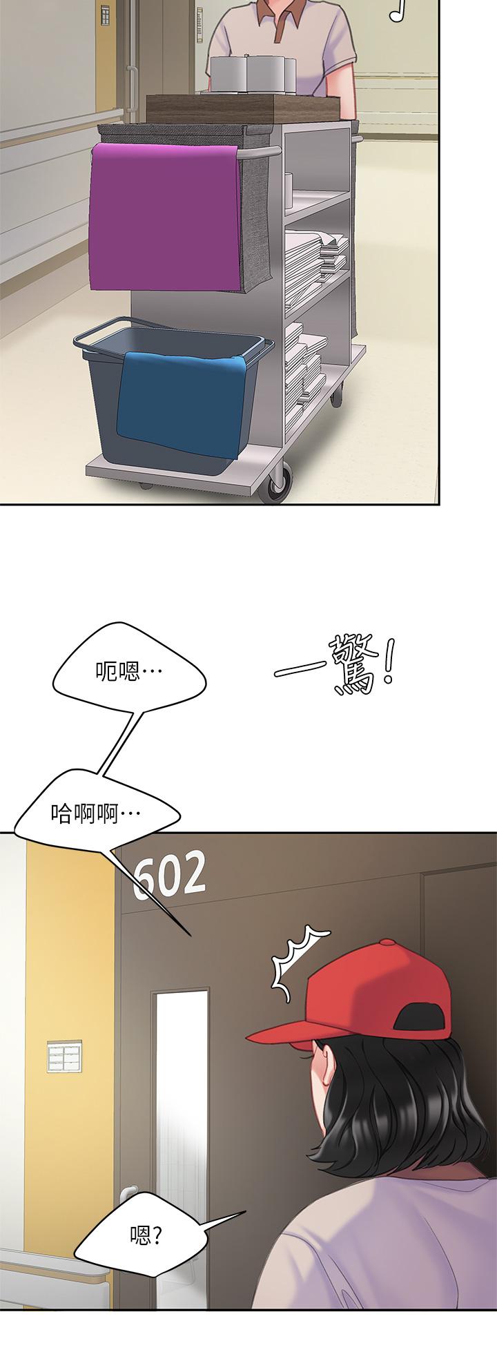 《天下第一泡》漫画 第23話-醫生淫亂的診斷