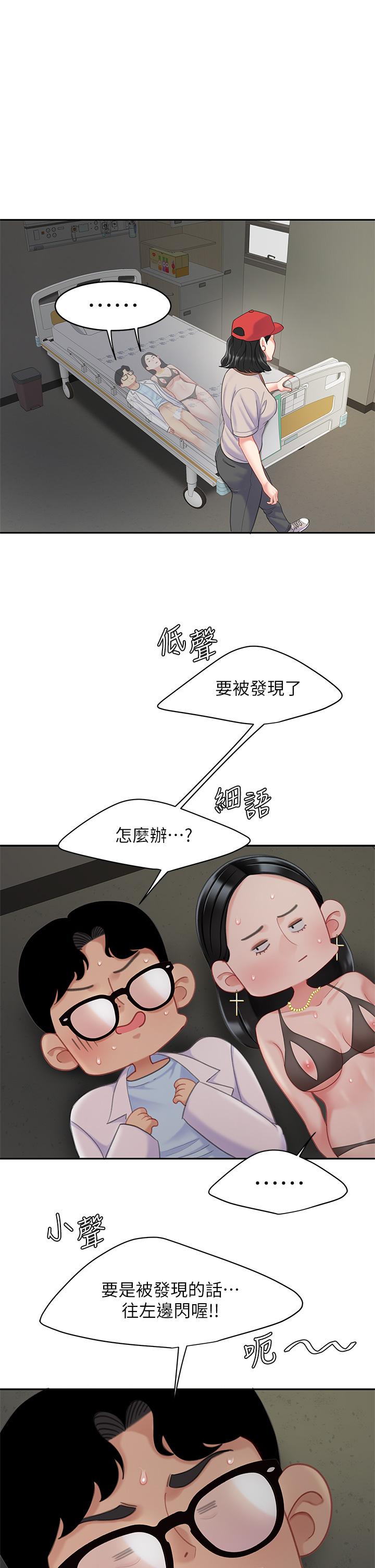 《天下第一泡》漫画 第23話-醫生淫亂的診斷